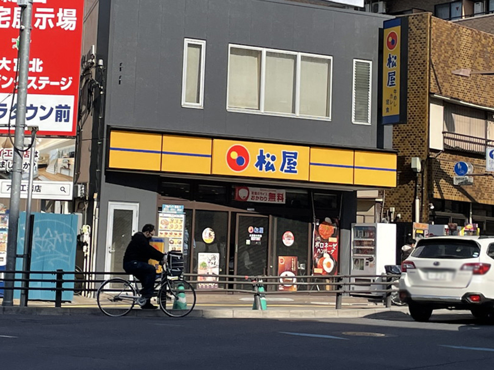 徒歩1分の松屋 大宮桜木町店