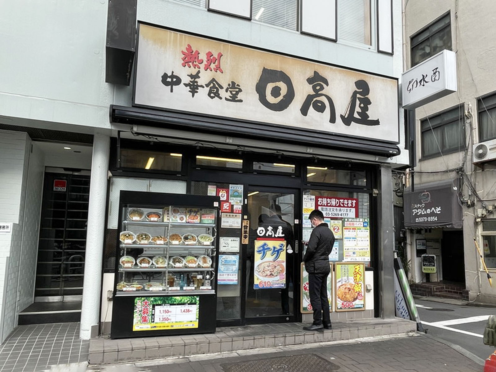 徒歩1分の日高屋 四谷三丁目