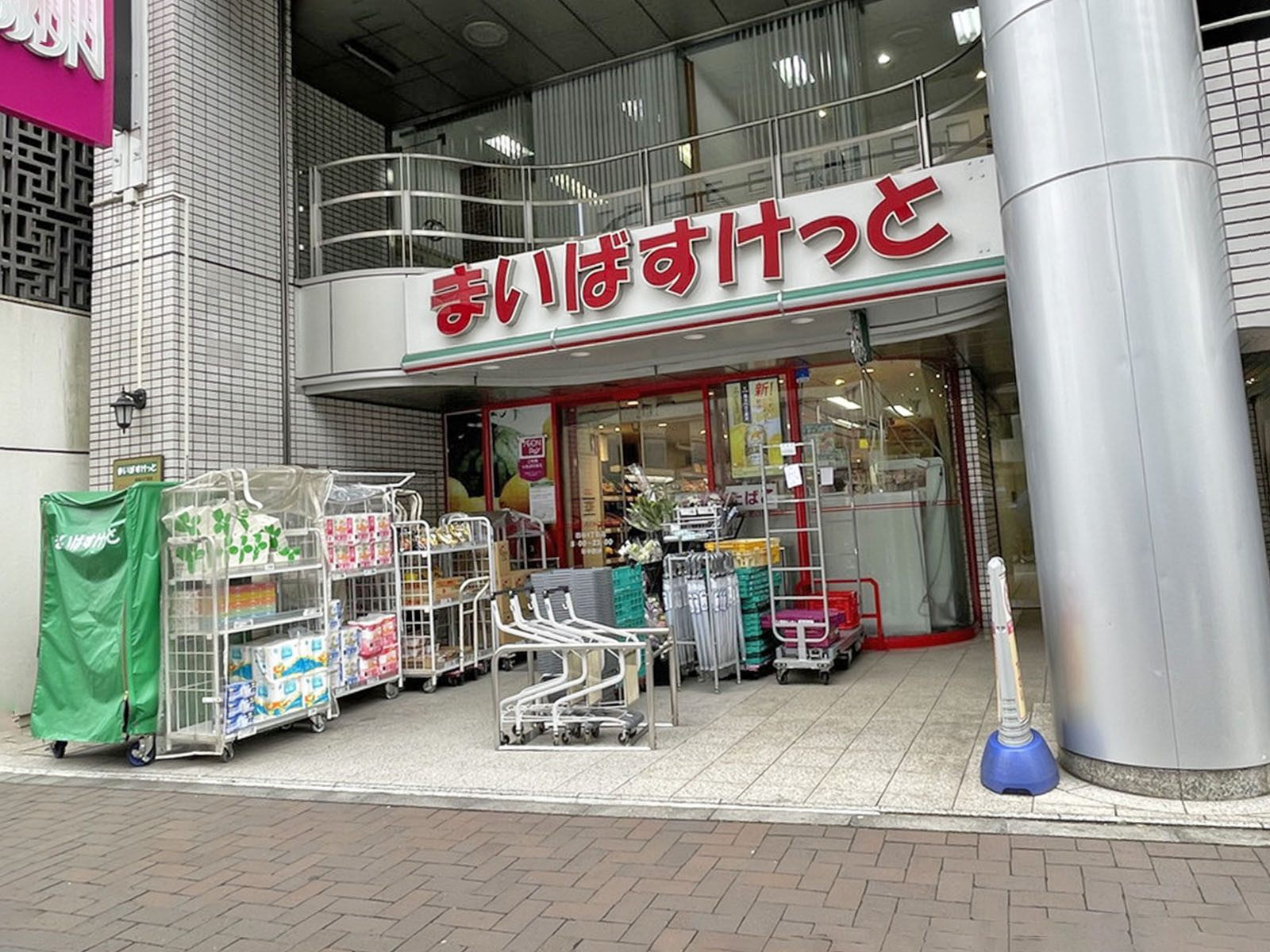 徒歩2分のまいばすけっと四谷4丁目