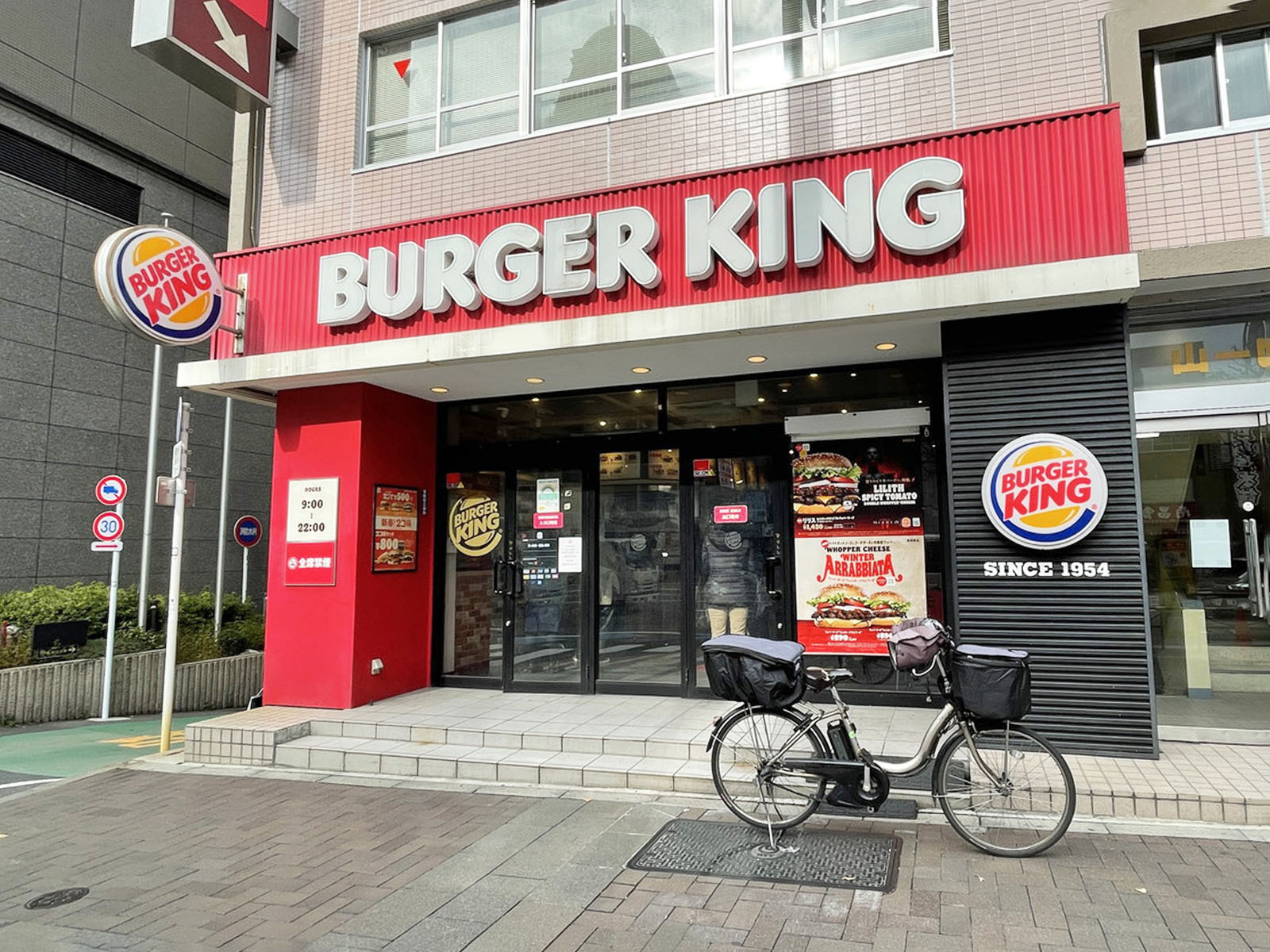 近くのバーガーキング四谷三丁目
