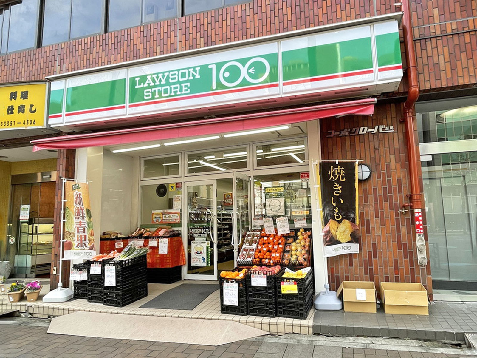 近くのローソンストア100四谷2丁目店