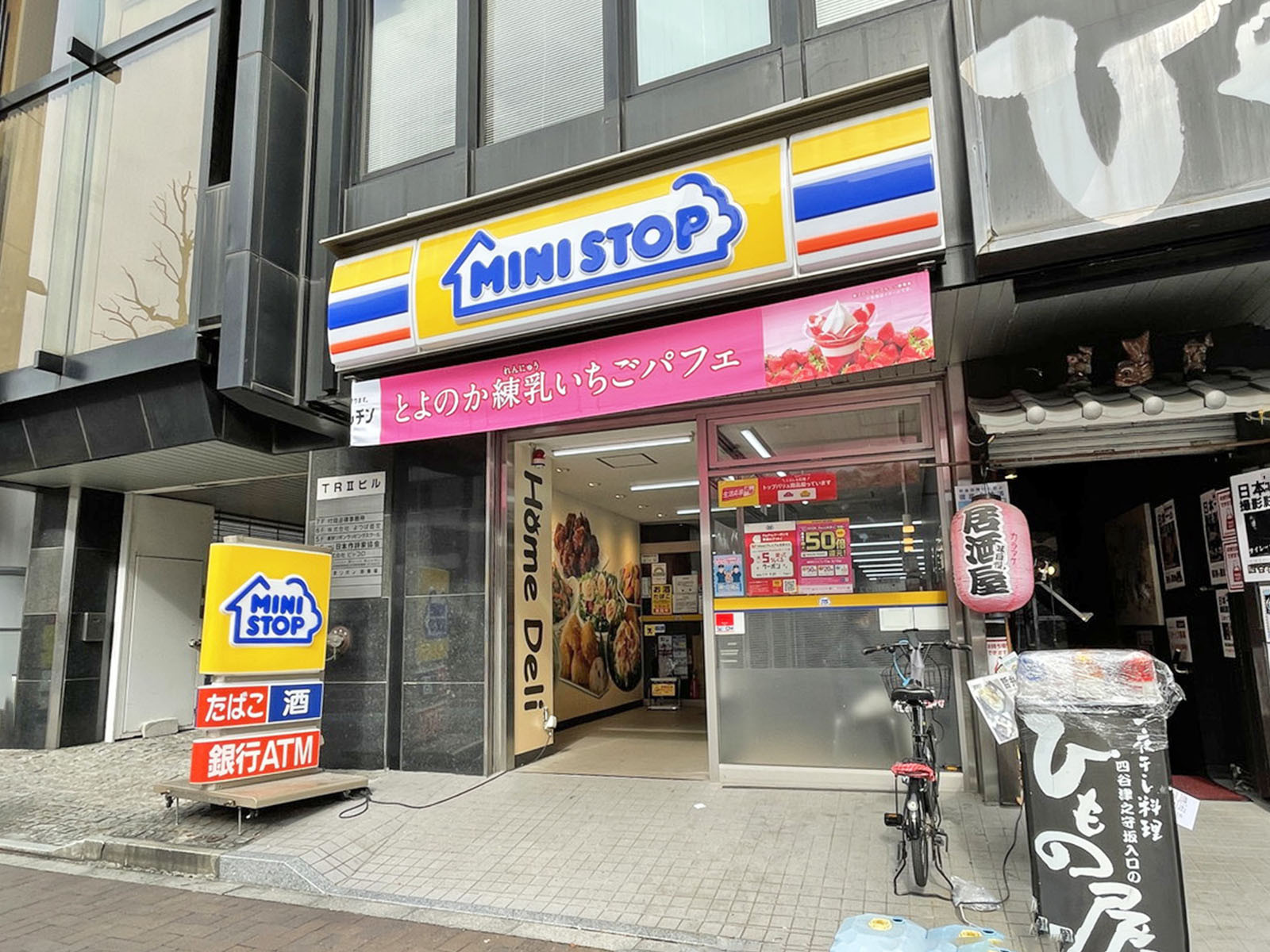 徒歩2分のミニストップ四谷3丁目店
