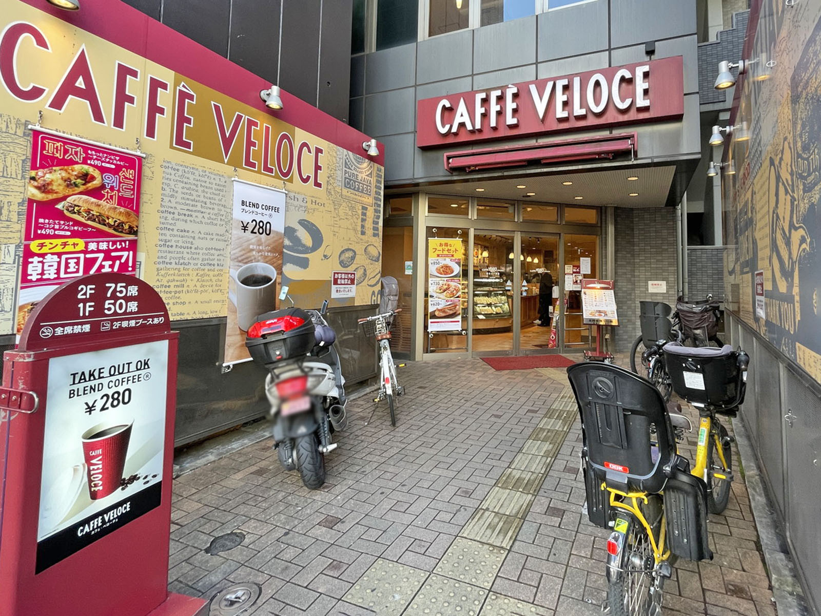 徒歩3分のカフェ・ベローチェ四谷三丁目店