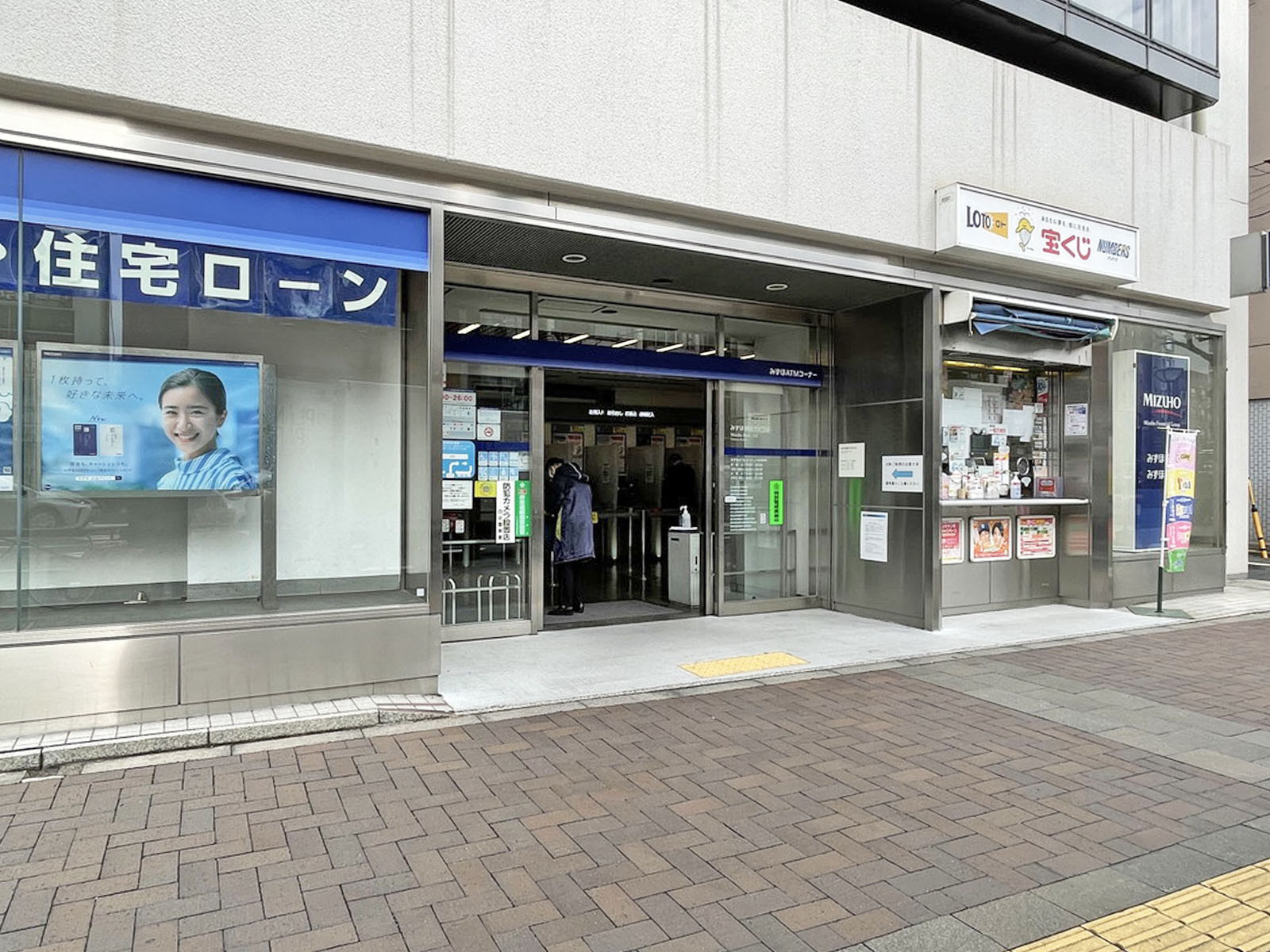 並びにある	みずほ銀行 四谷支店