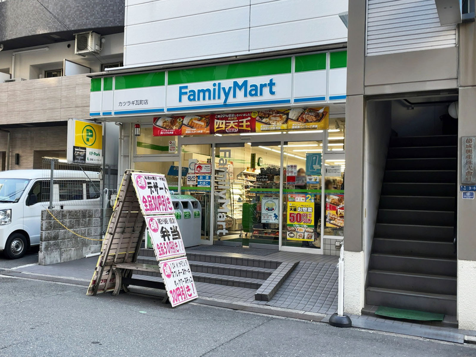 至近のファミリーマート カツラギ瓦町店