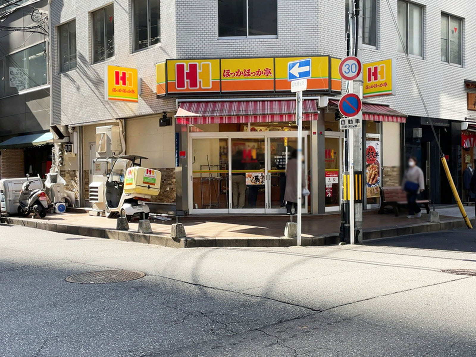 徒歩2分のほっかほっか亭 瓦町店