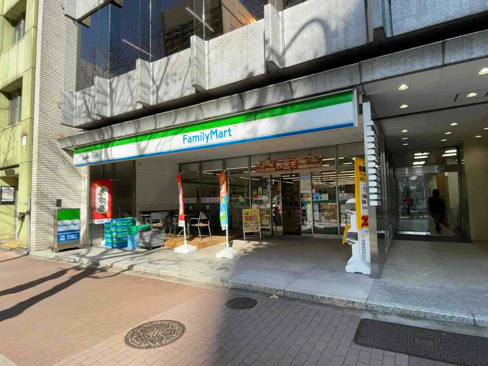 近くのファミリーマート 西新橋1丁目店.