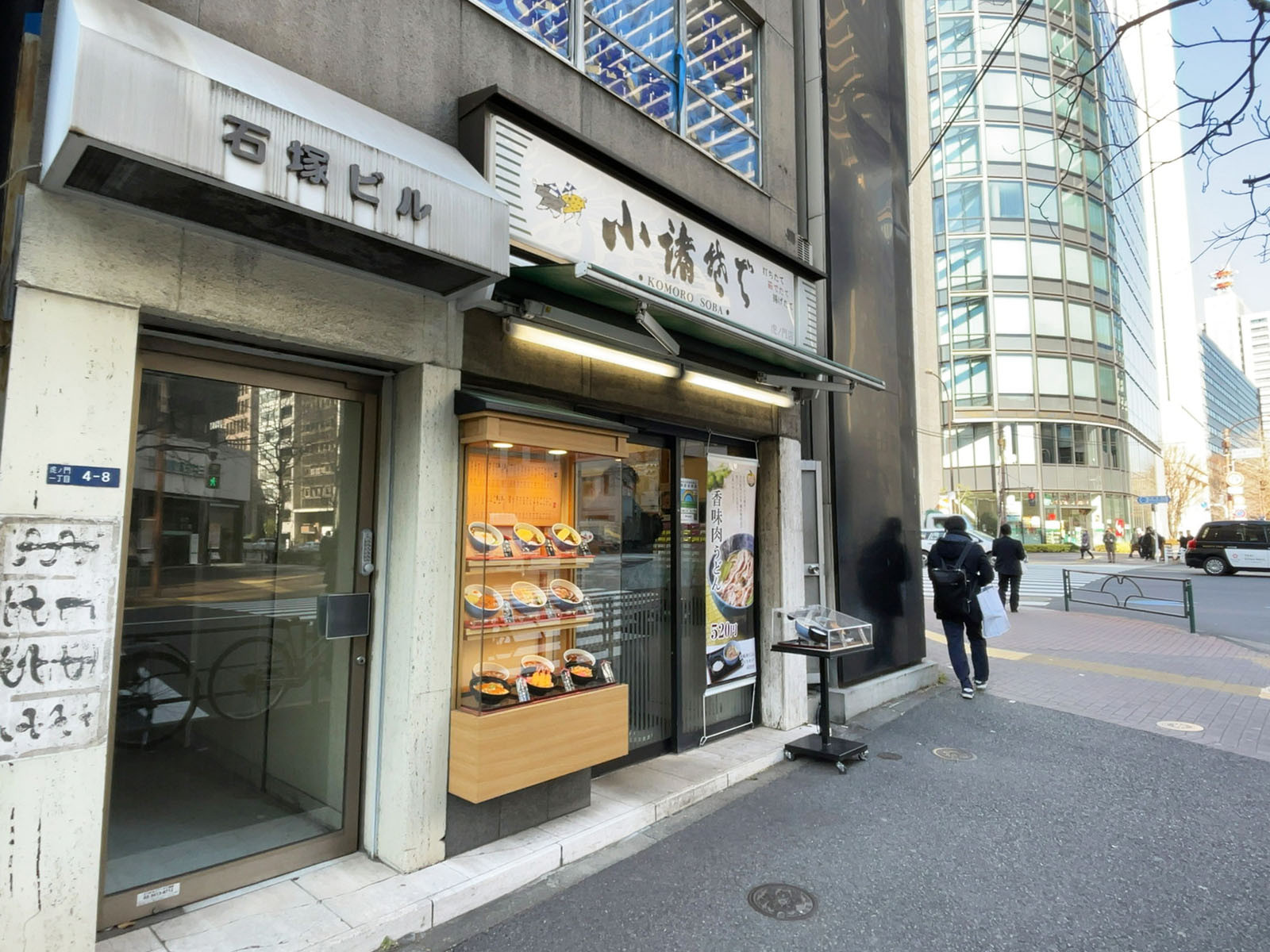 徒歩2分の小諸そば 虎ノ門店