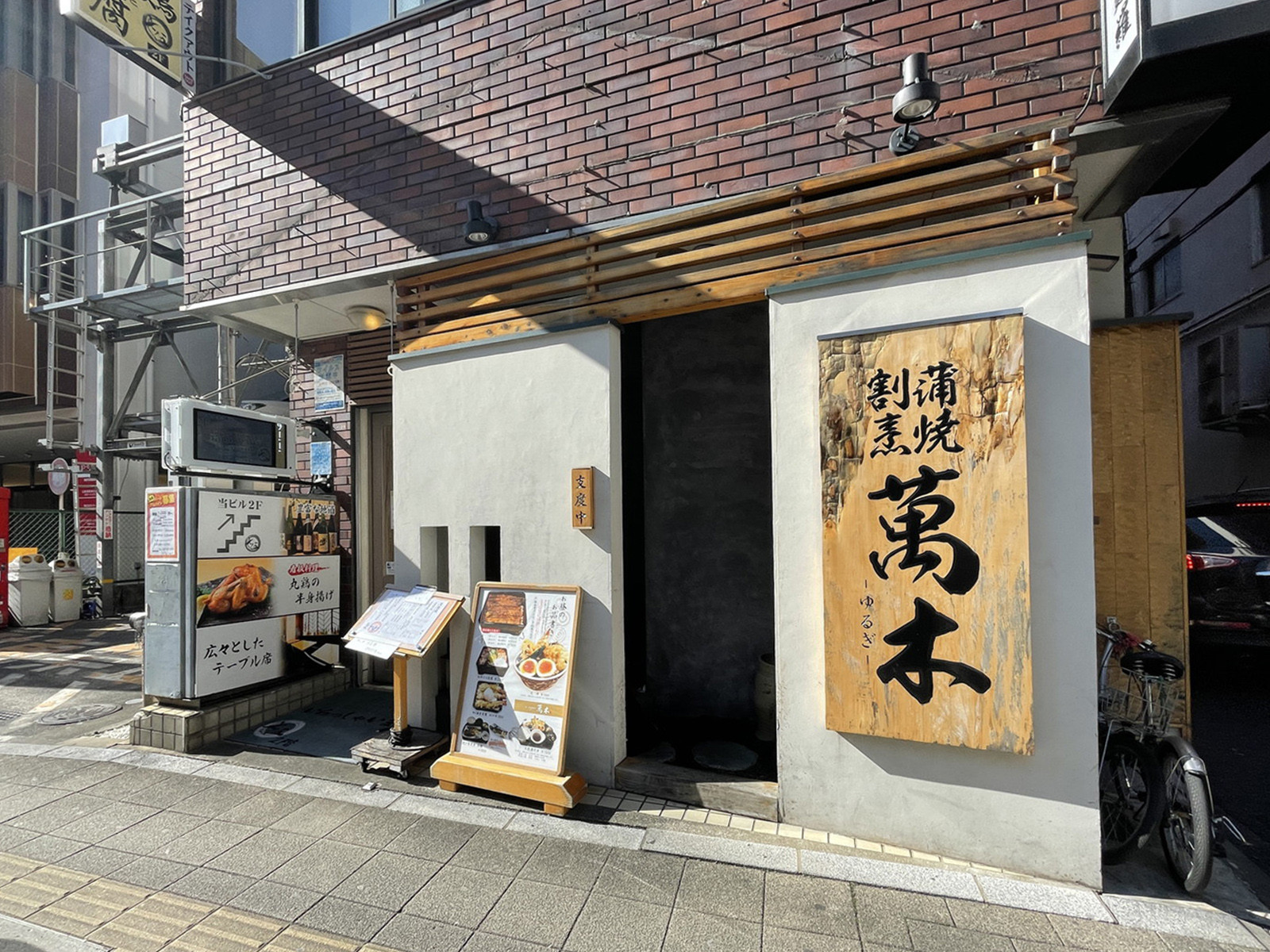周辺は飲食店が点在