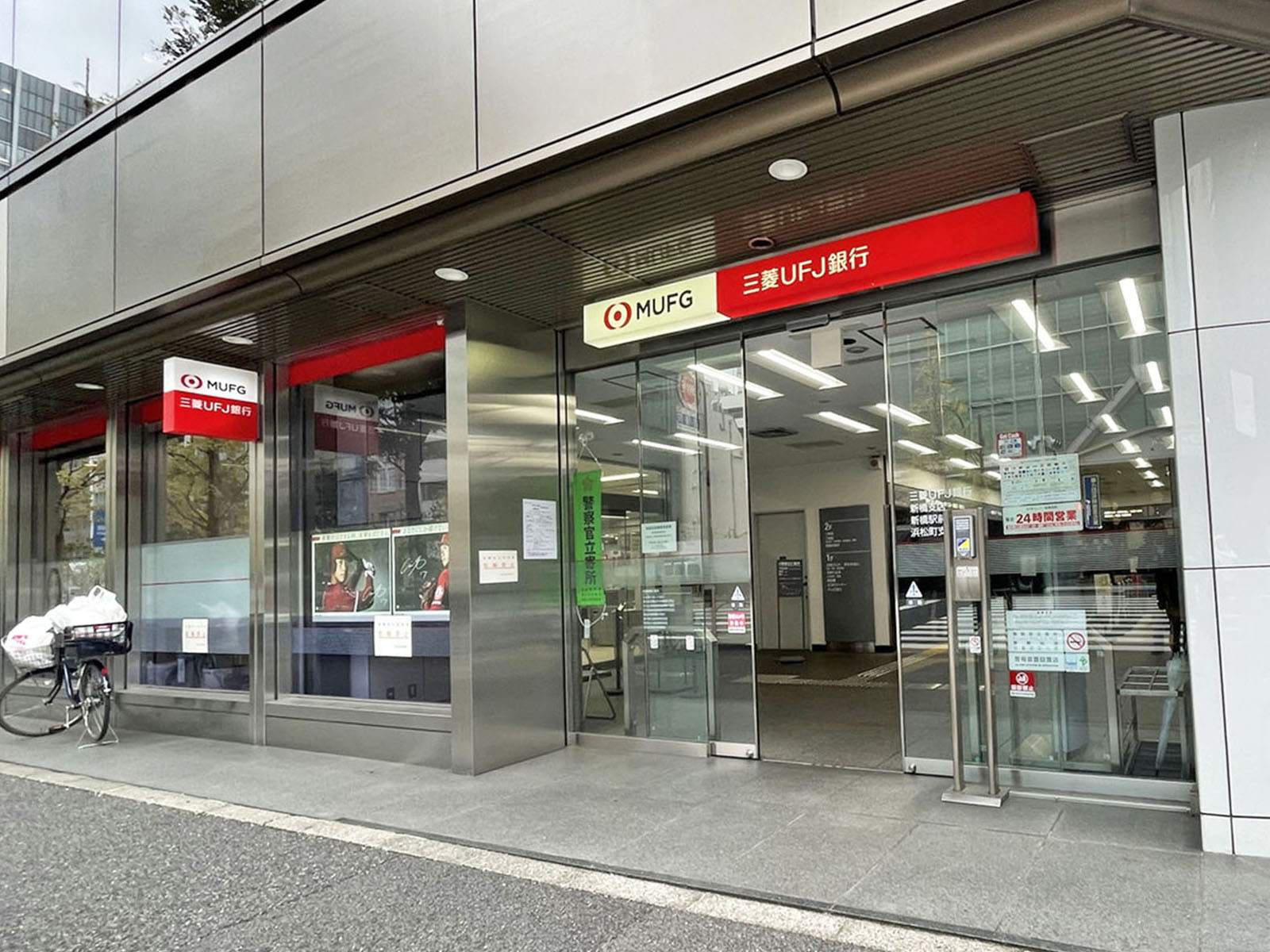 近くの三菱UFJ銀行 新橋支店