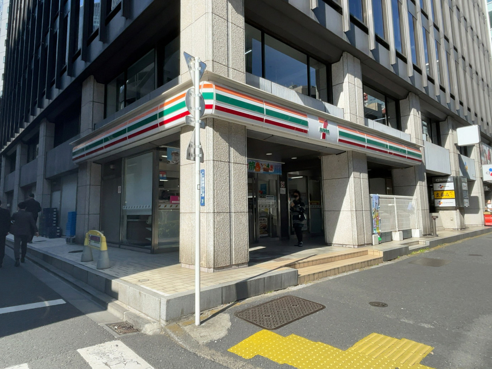 徒歩1分のセブンイレブン 西新橋2丁目店