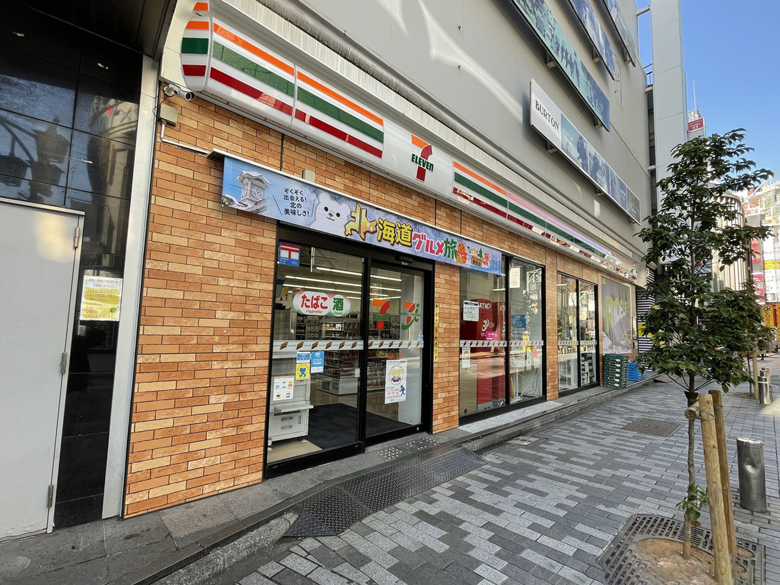 近くのセブンイレブン新宿3丁目店