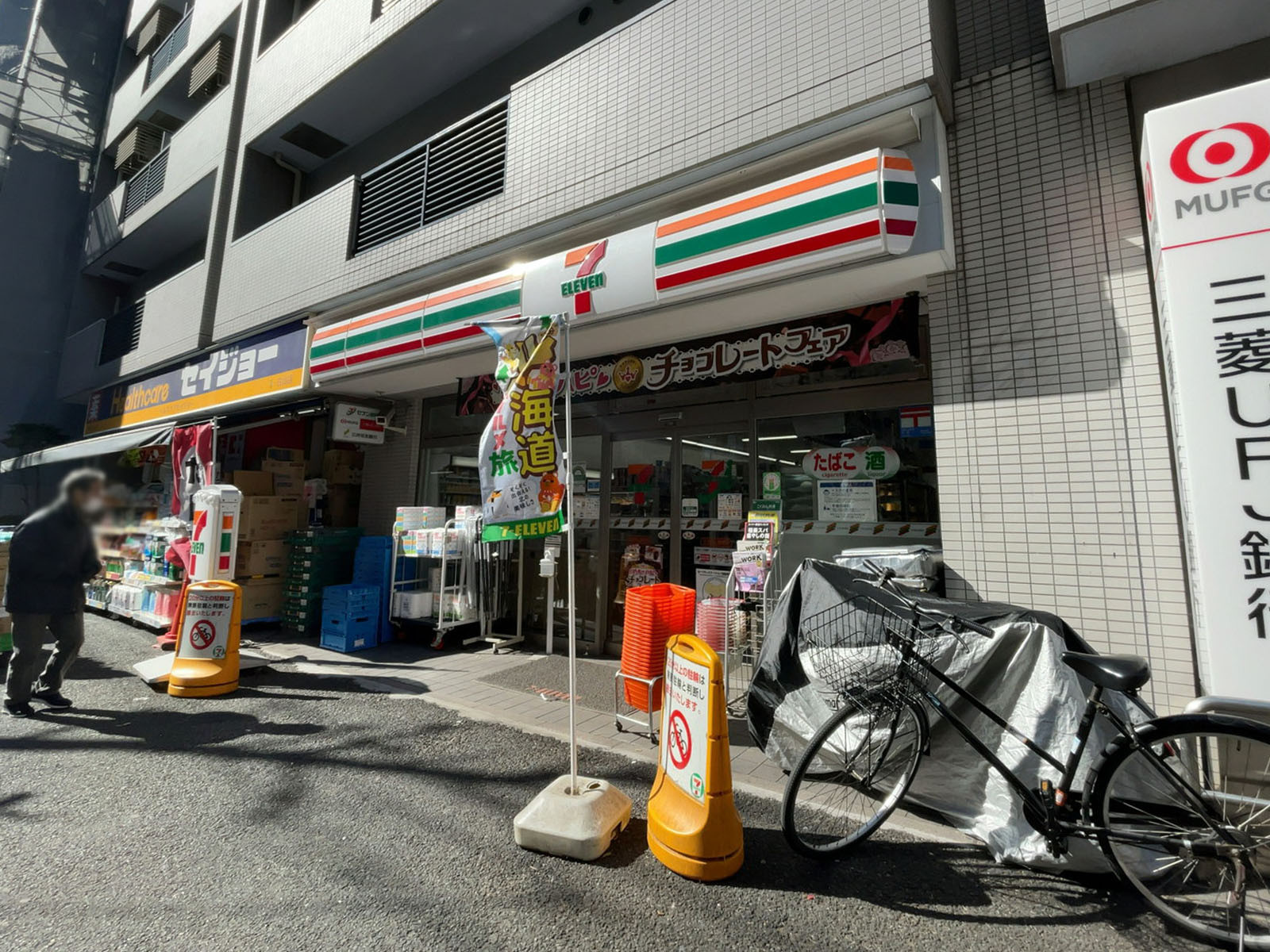 近くのセブンイレブン 文京白山駅前店