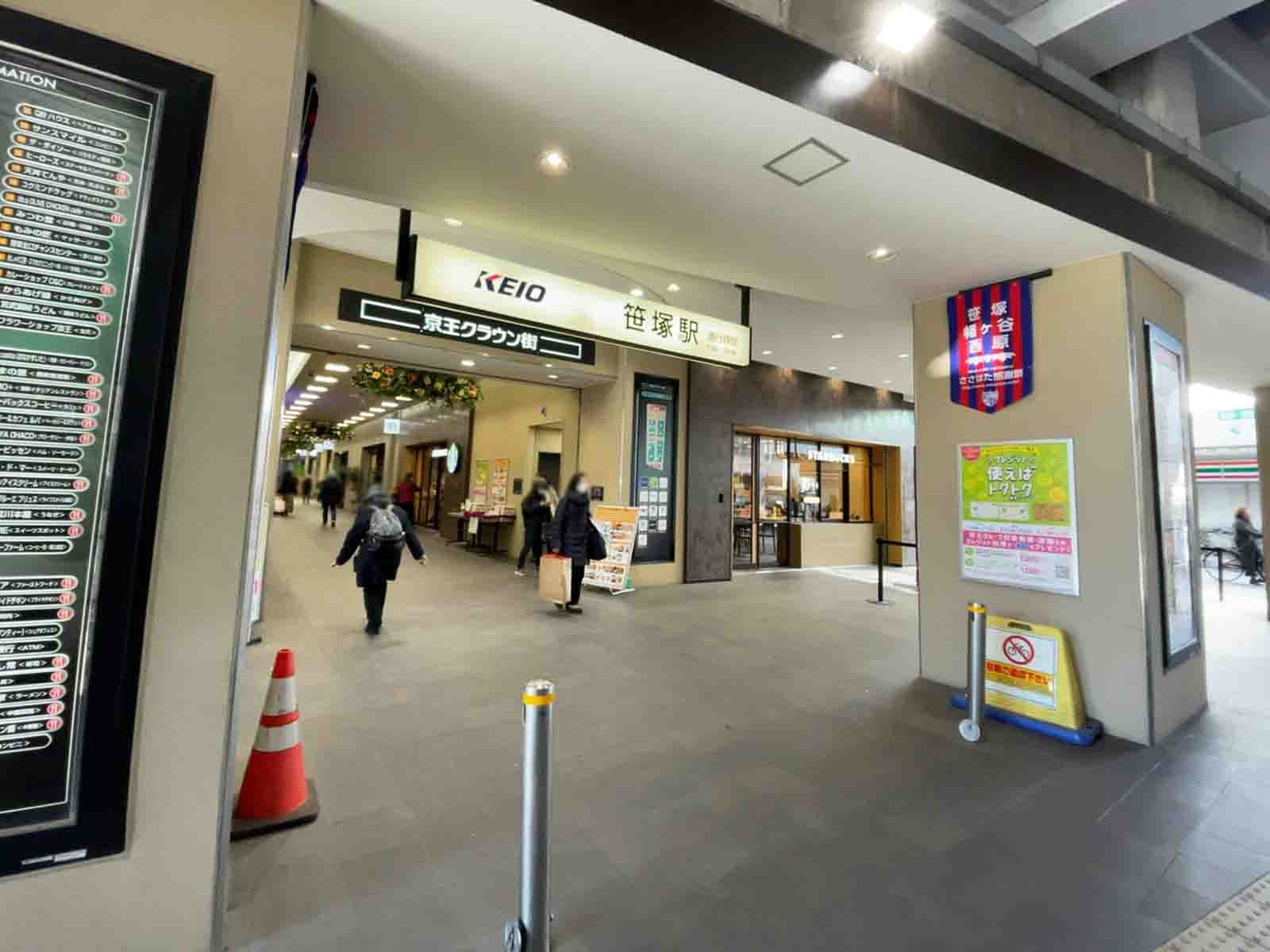 最寄りの「笹塚駅」
