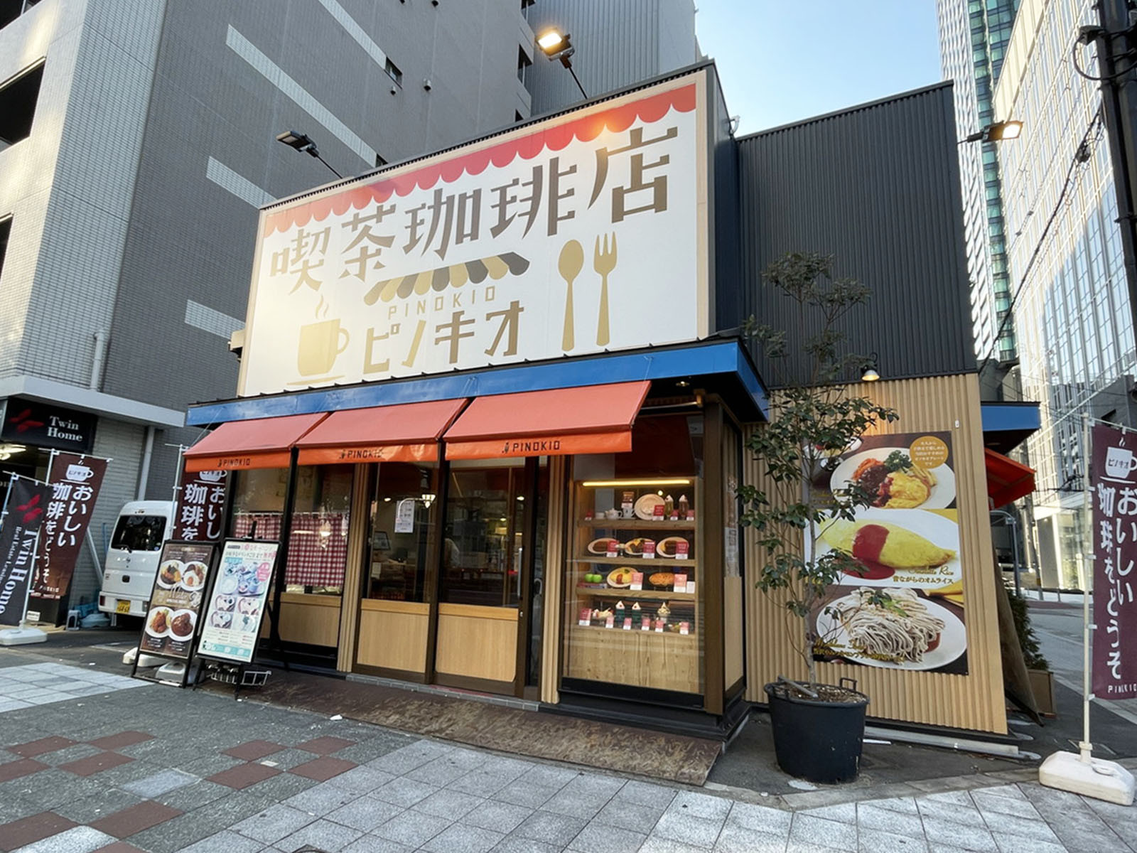 至近のピノキオ 福島店