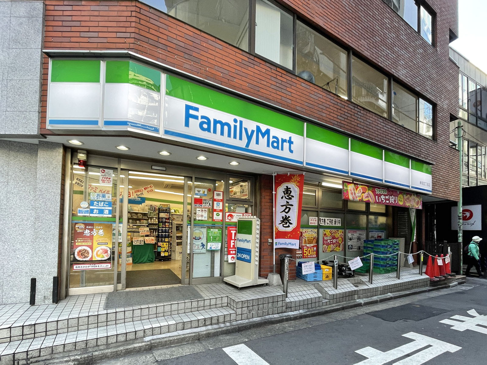 徒歩1分のファミリーマート新宿4丁目店