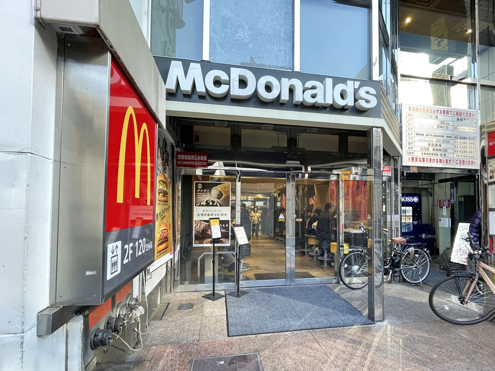 徒歩1分のマクドナルドJR新宿南口店