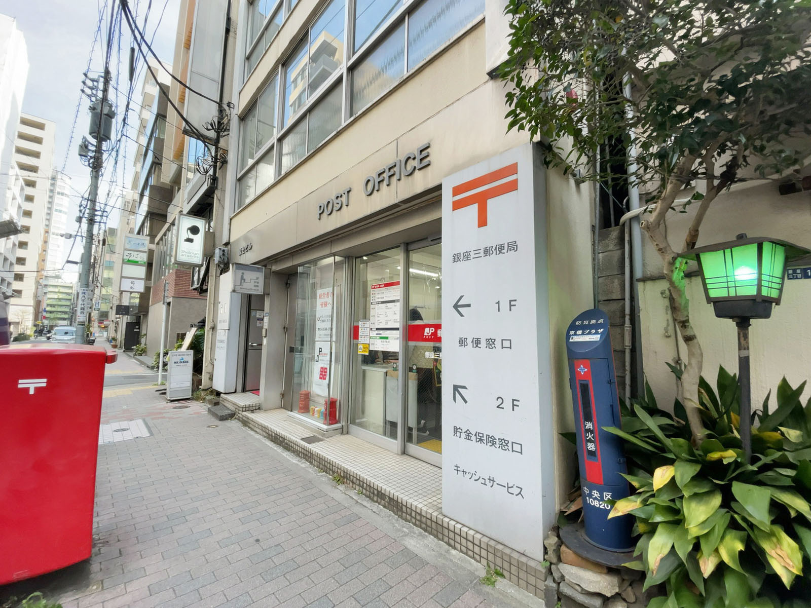 徒歩2分の銀座三郵便局