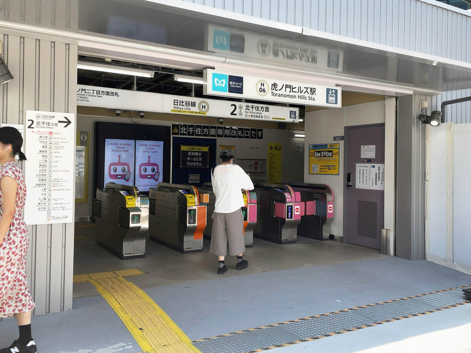 「虎ノ門ヒルズ駅」より徒歩圏内