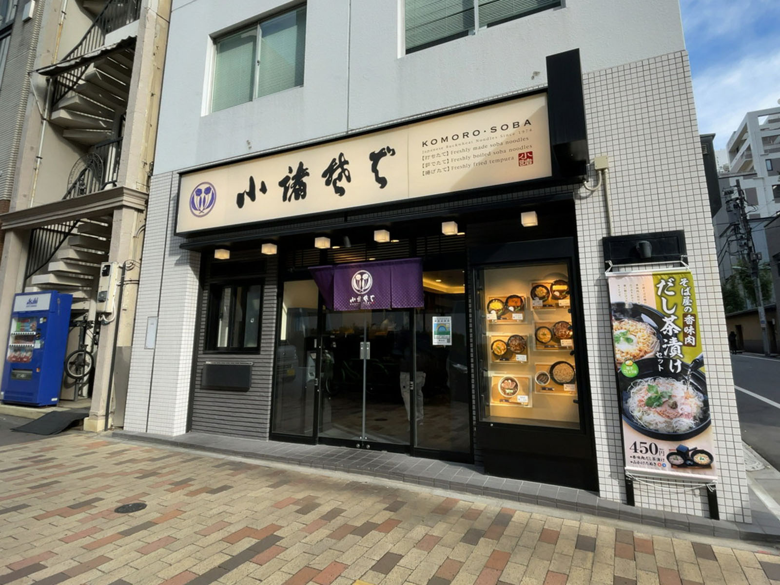 徒歩3分の小諸そば 銀座木挽町店