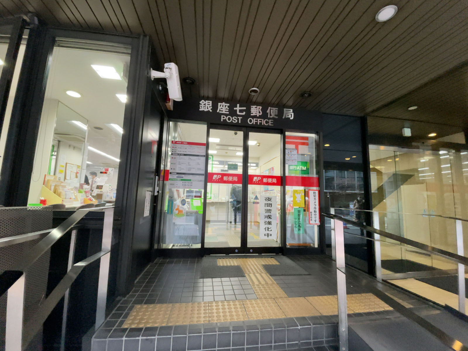 徒歩3分の銀座七郵便局