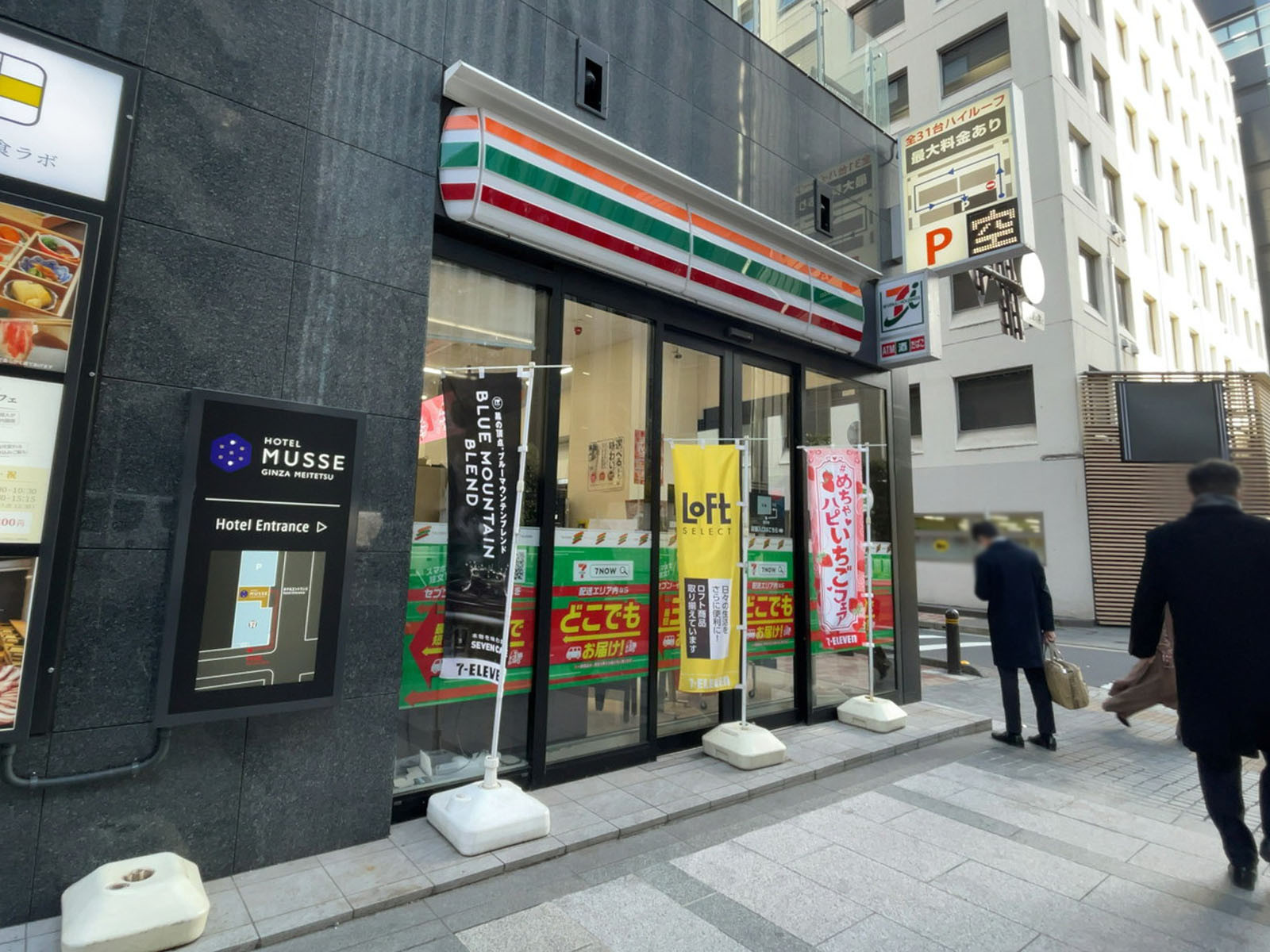 徒歩1分のセブンイレブン 銀座7丁目中央店