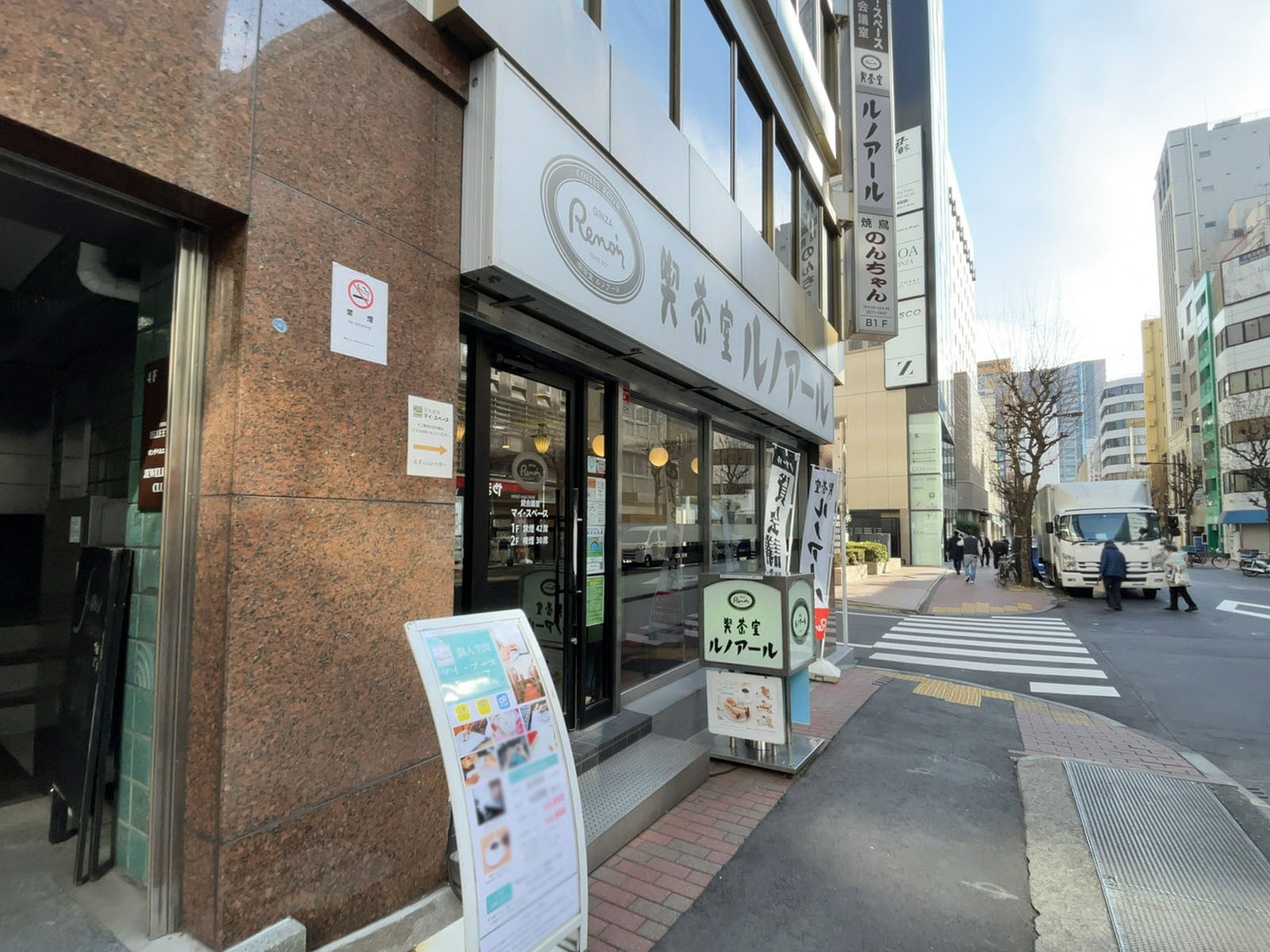 近くの喫茶室ルノアール 銀座6丁目店