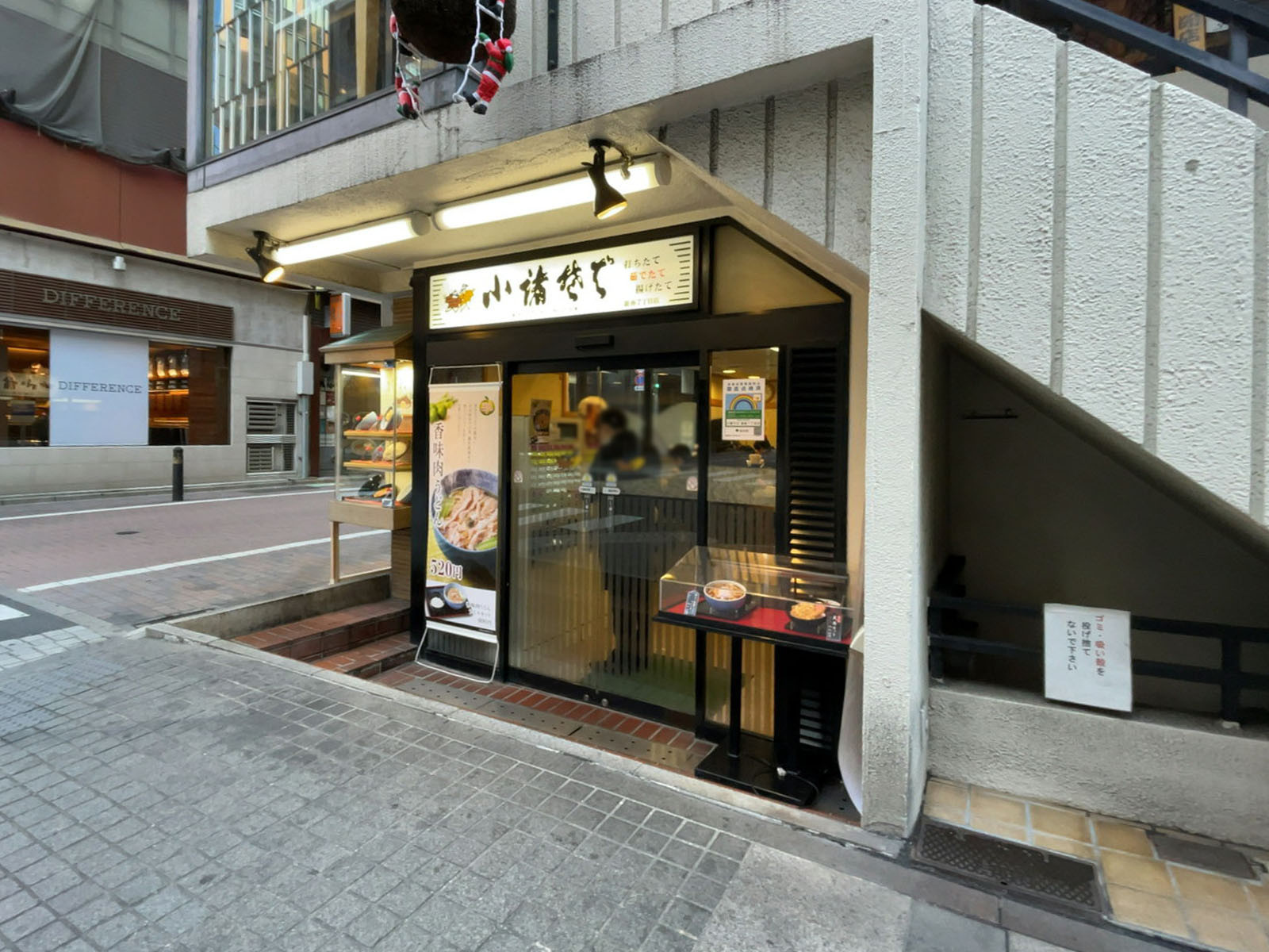 徒歩2分の小諸そば 銀座七丁目店