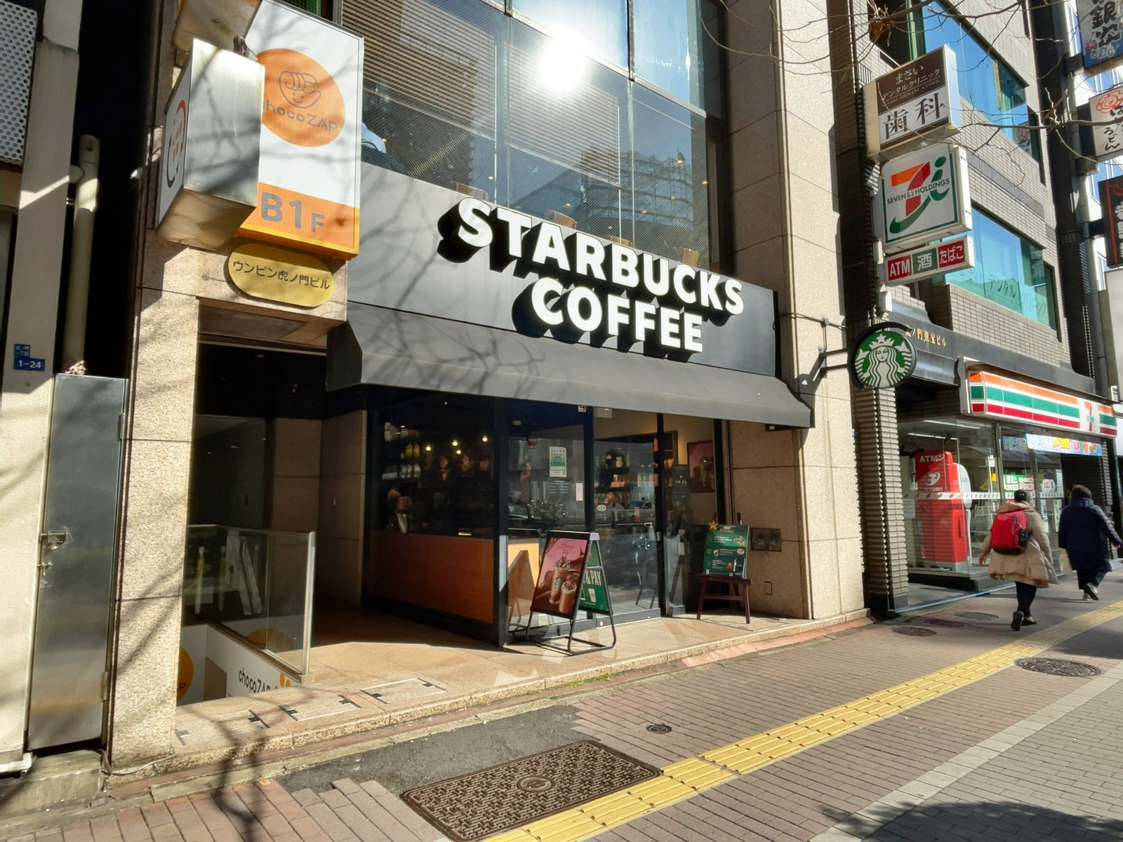 近くのスターバックス コーヒー 虎ノ門駅前店