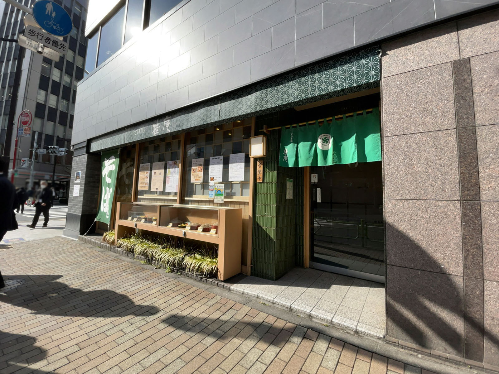 近くの飲食店 桂庵 八丁堀店