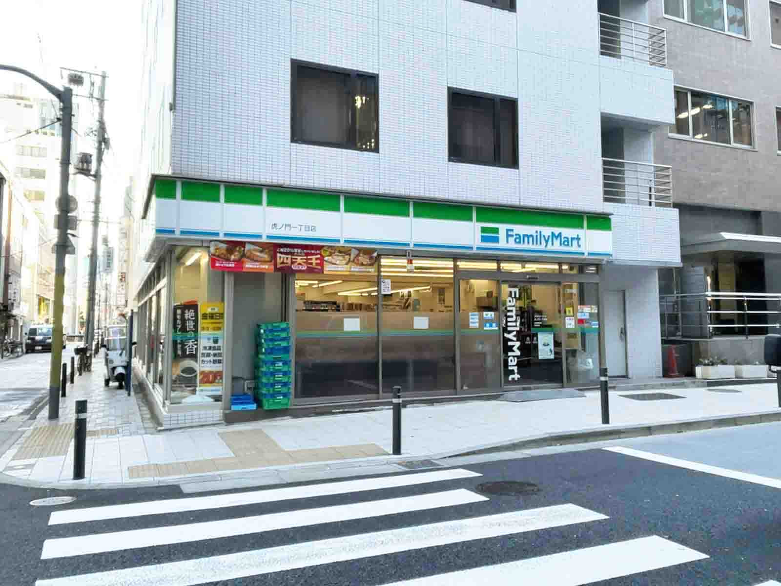 向かいのファミリーマート 虎ノ門1丁目店