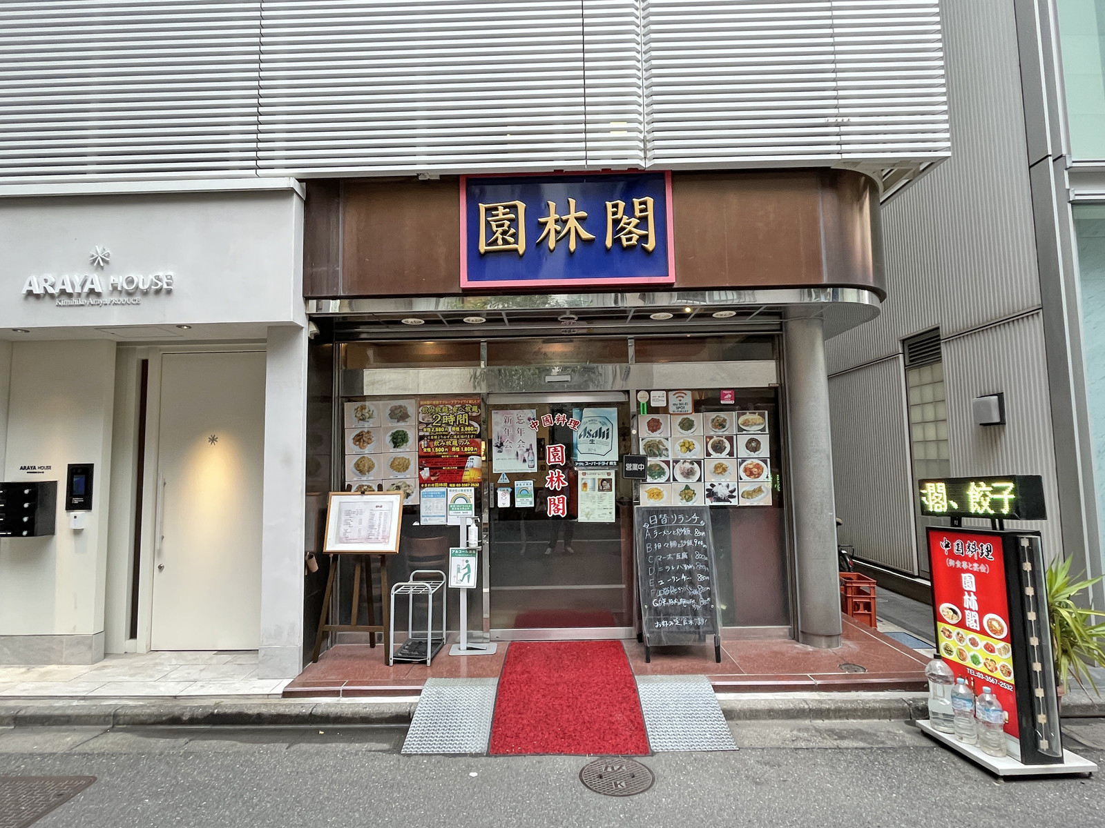 隣の中國料理「園林閣」