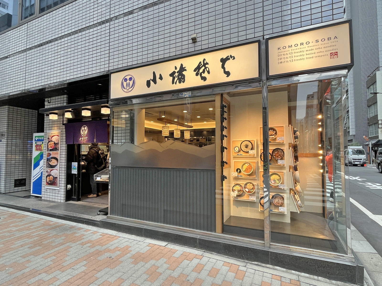 付近の小諸そば宝町店