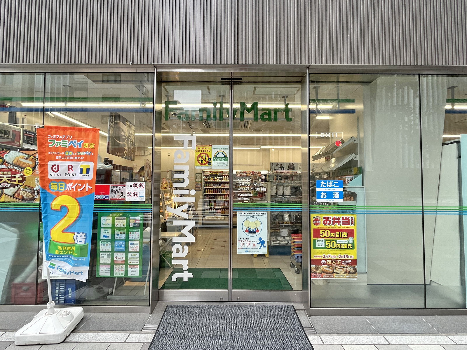 徒歩1分のファミリーマートホテルインターゲート東京京橋店