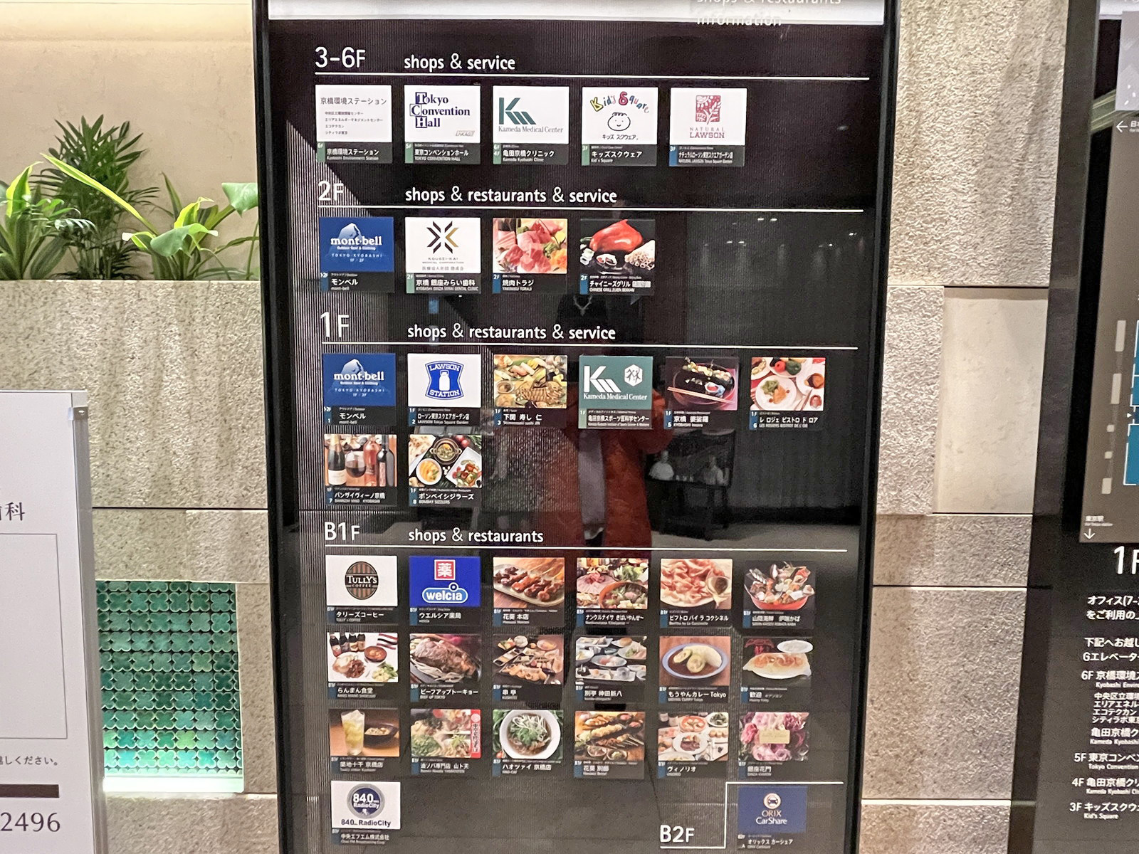 向かいの通りの東京スクエアガーデンには飲食店が充実