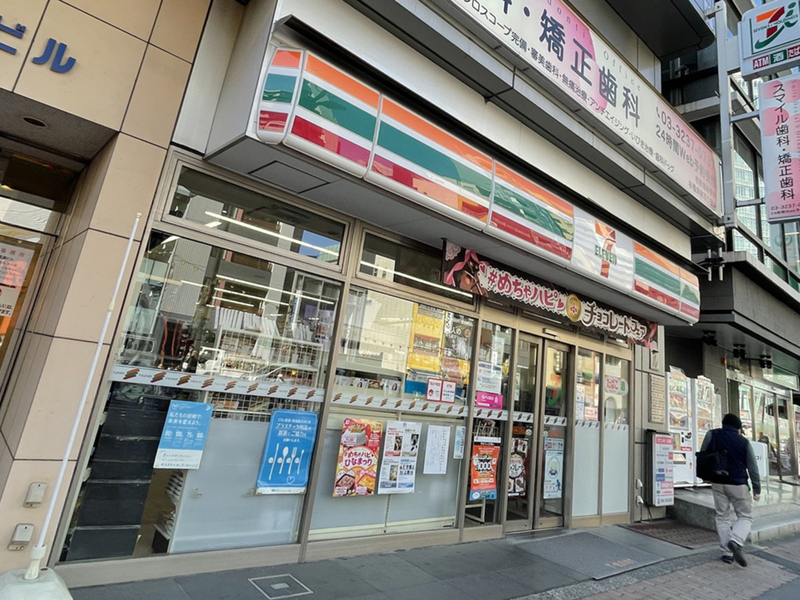 徒歩1分のセブンイレブン飯田橋4丁目店