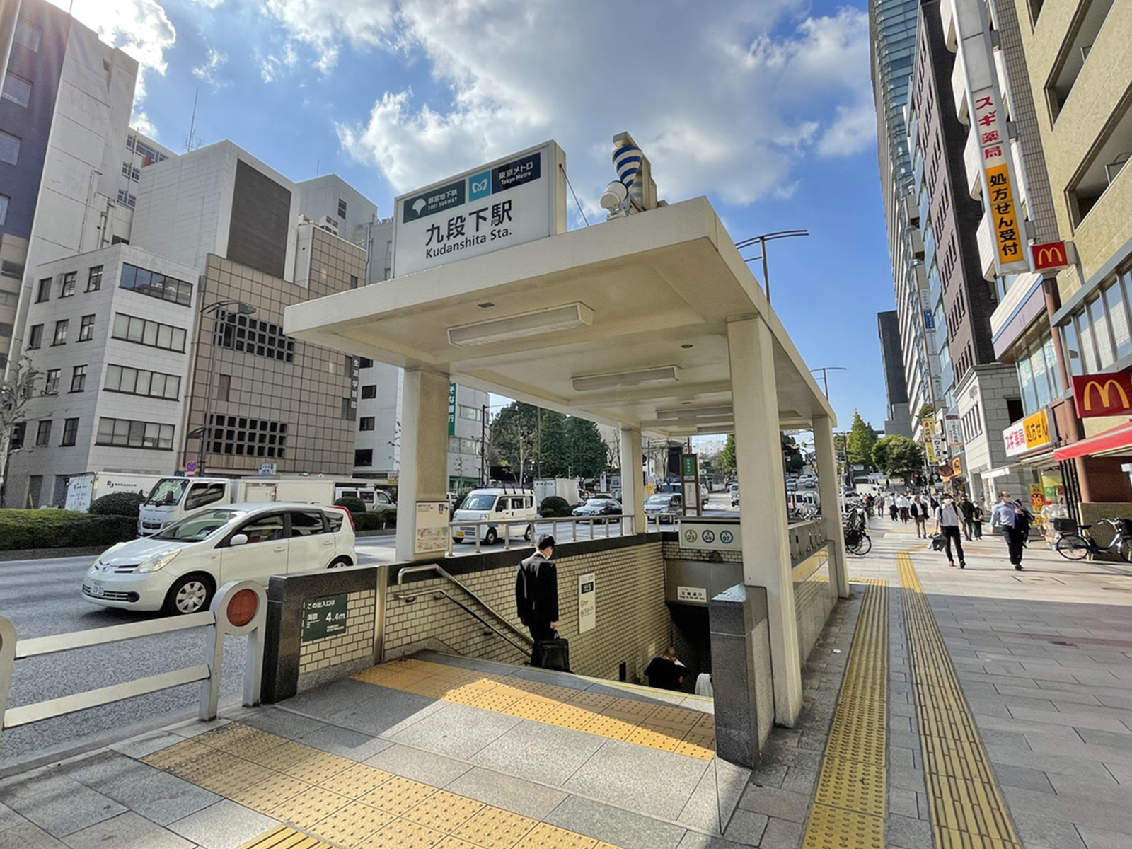 「九段下駅」も利用可能