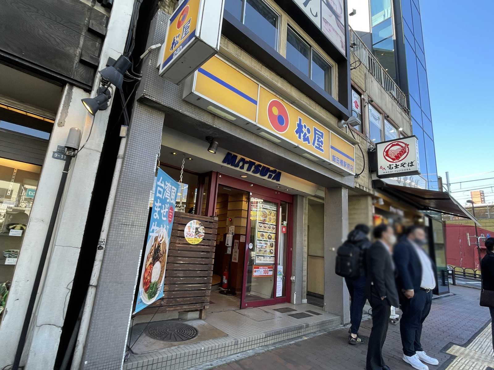 徒歩1分の松屋 飯田橋駅前店