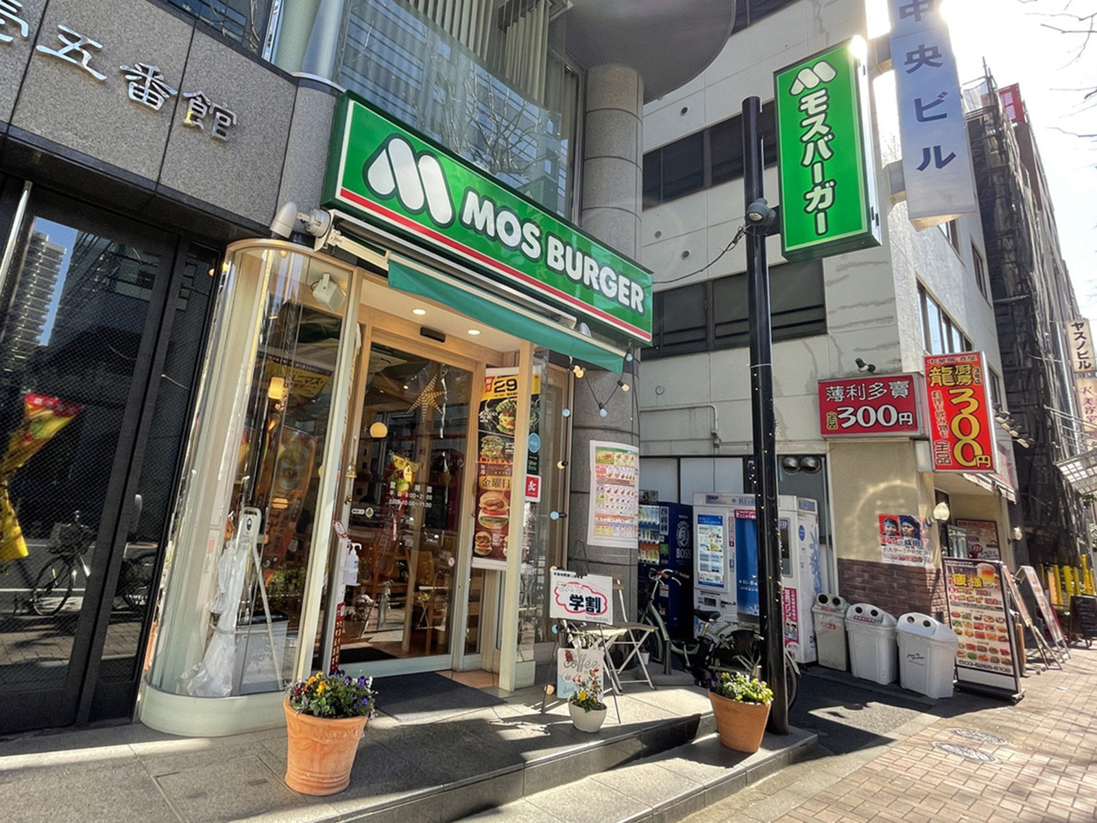 徒歩1分のモスバーガー水道橋西通り店