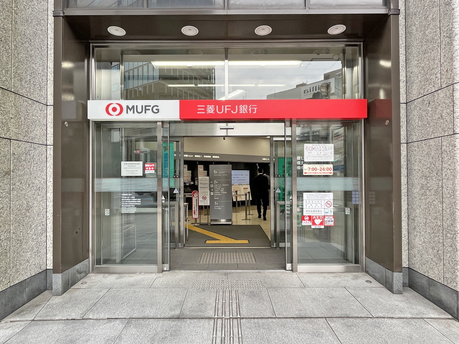 隣の三菱UFJ銀行京橋支店