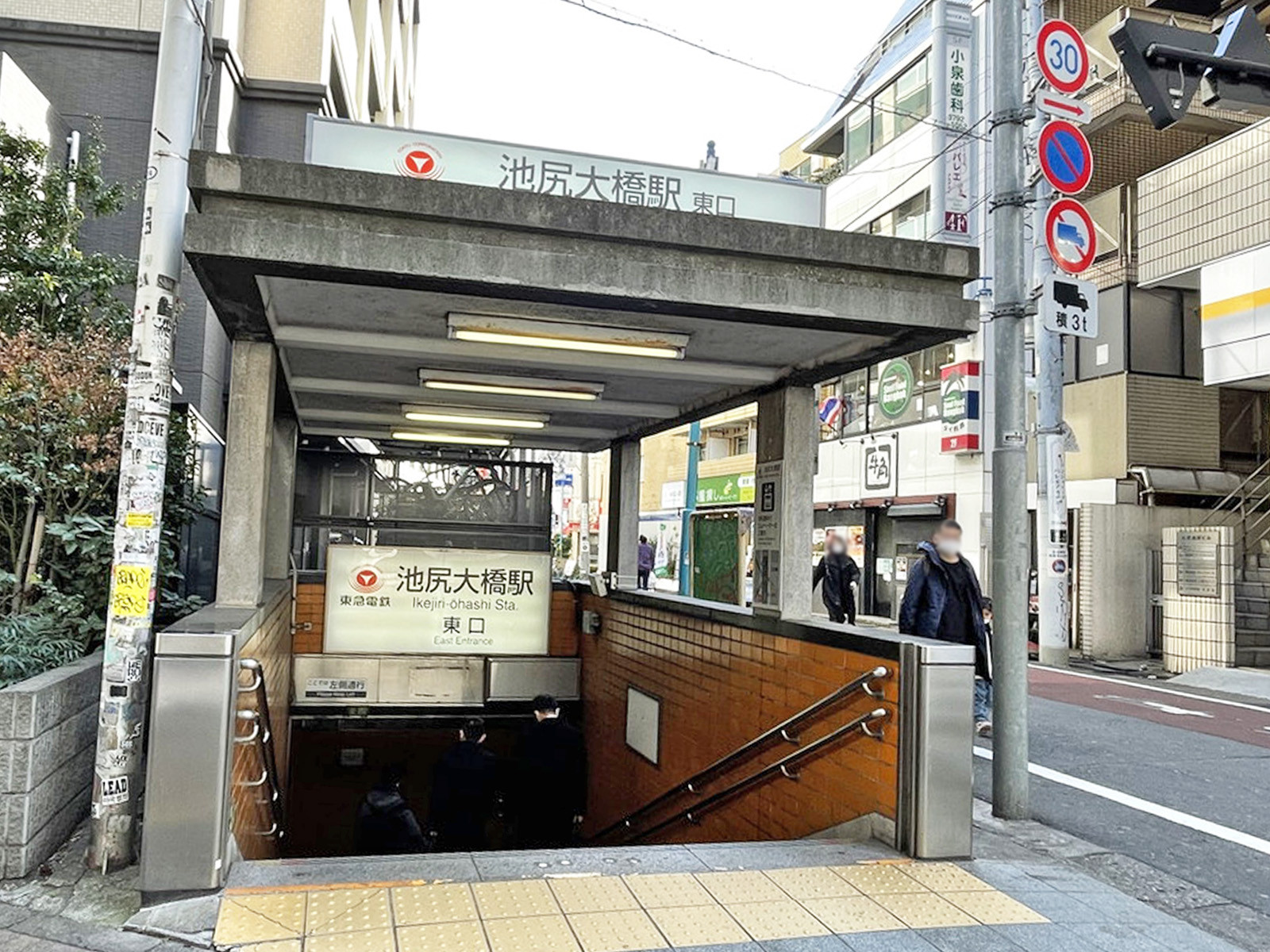 「池尻大橋駅」も徒歩圏内