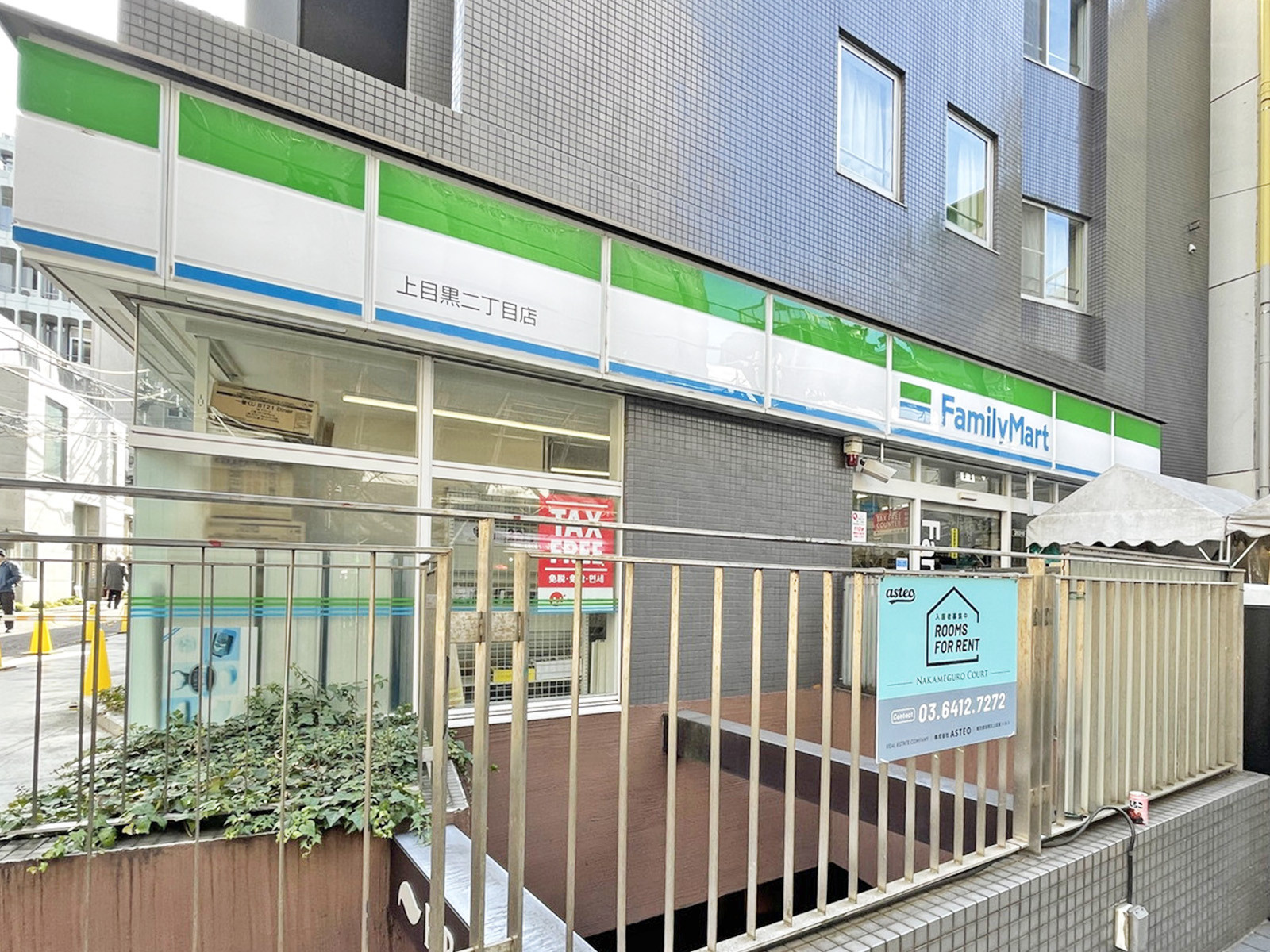 徒歩1分のファミリーマート上目黒2丁目店