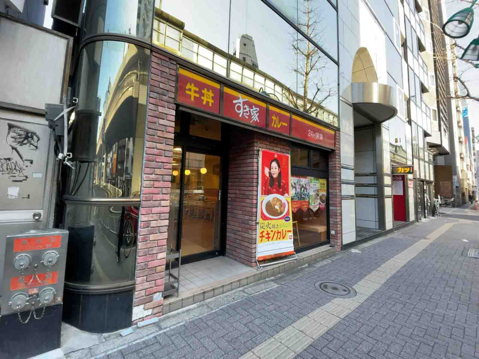 至近のすき家 笹塚店