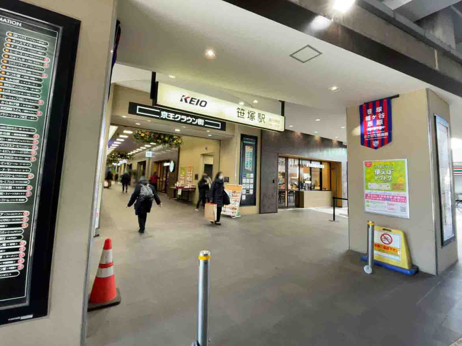 「笹塚駅」より徒歩圏内