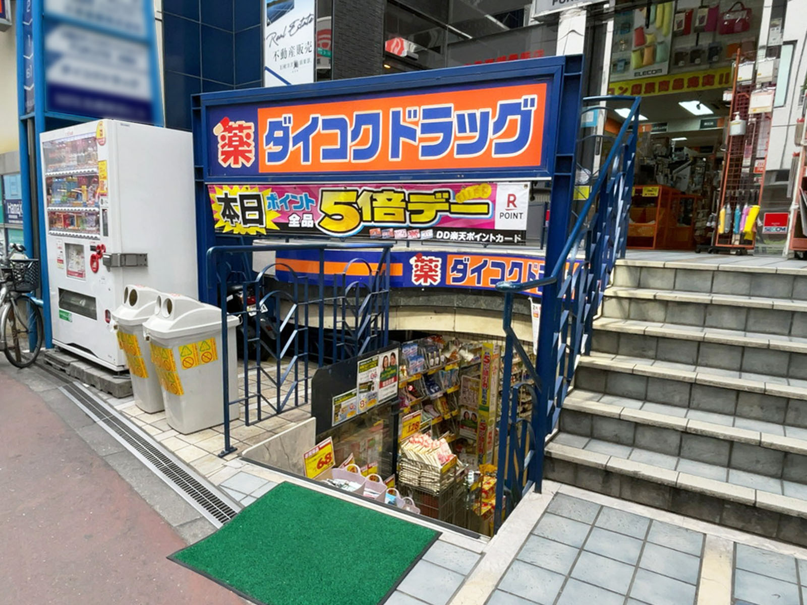 付近のダイコクドラッグ 京橋店