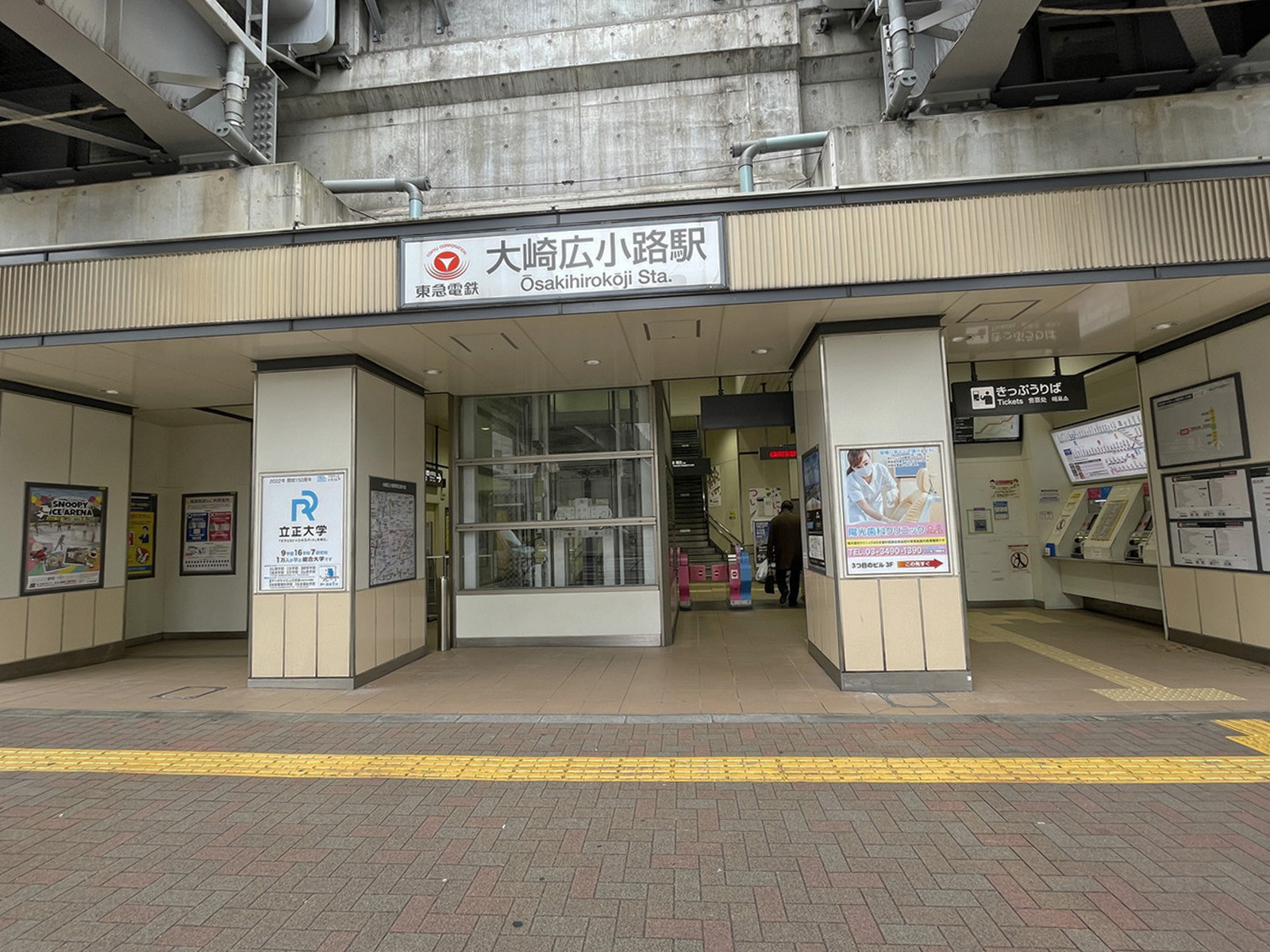 最寄りの「大崎広小路駅」