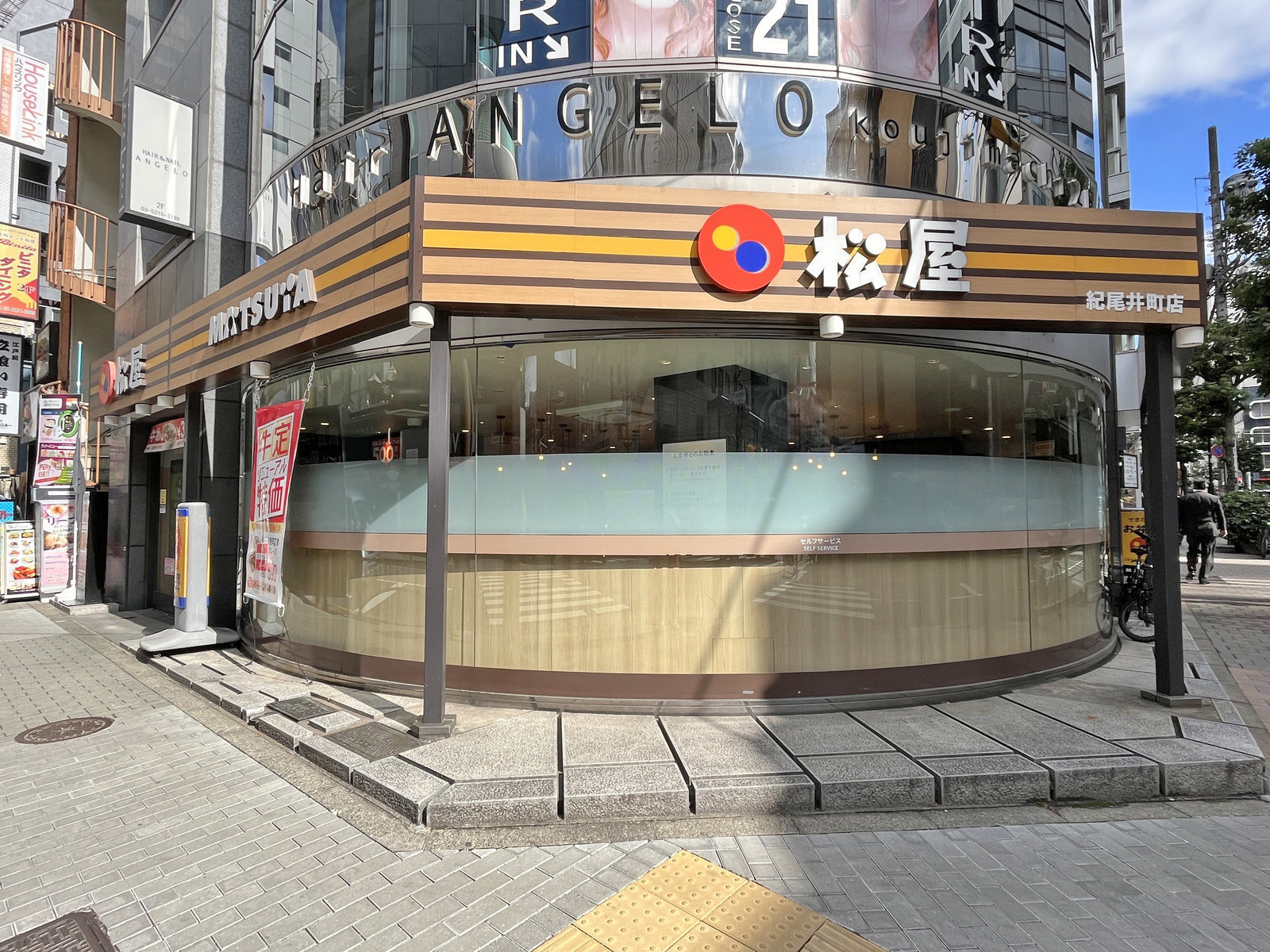 徒歩3分の松屋紀尾井町店