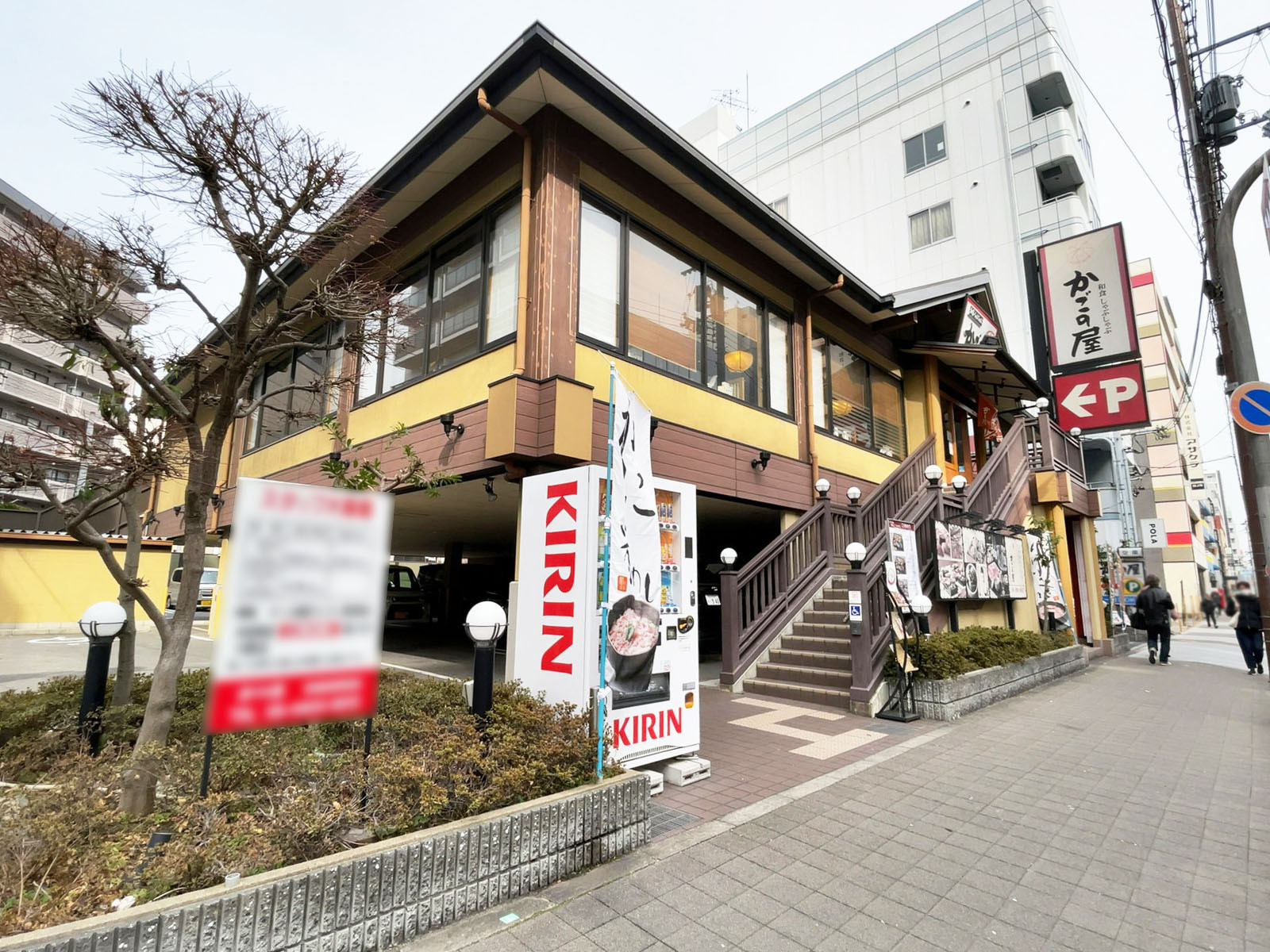 近くのかごの屋 京橋東野田店