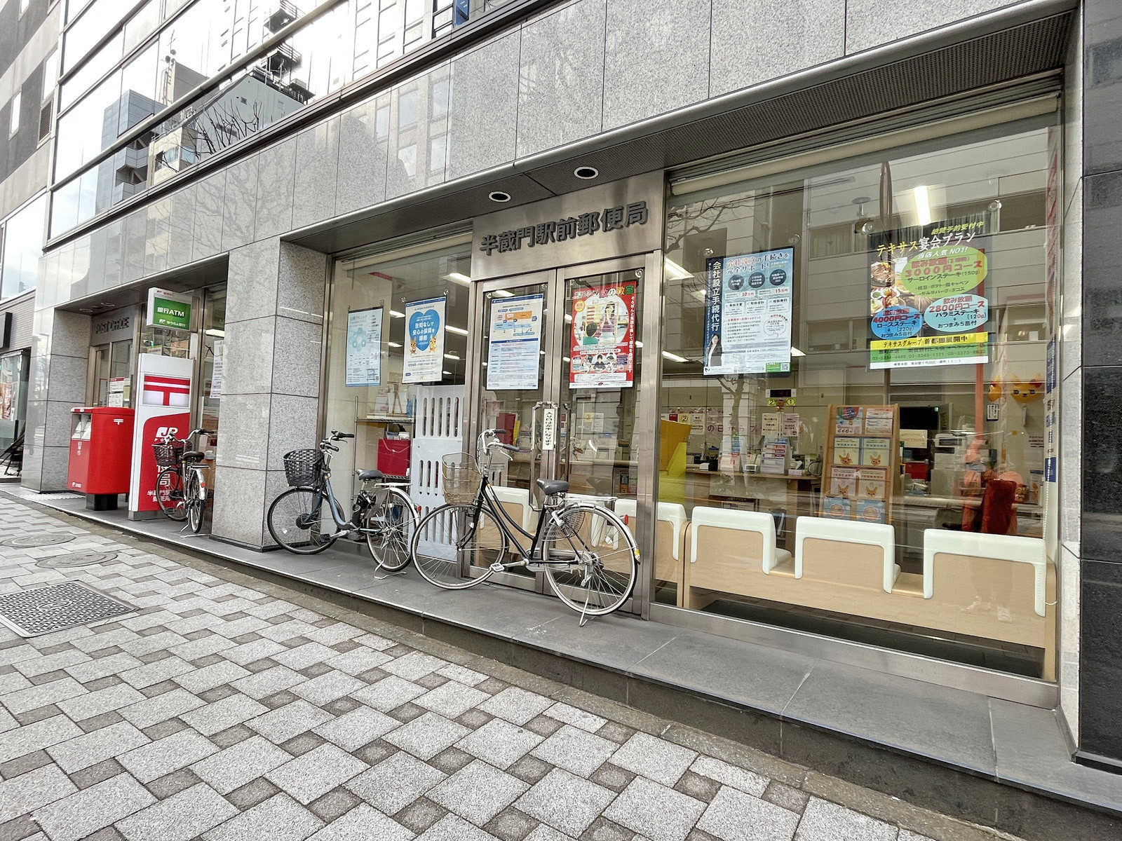 徒歩2分の半蔵門駅前郵便局
