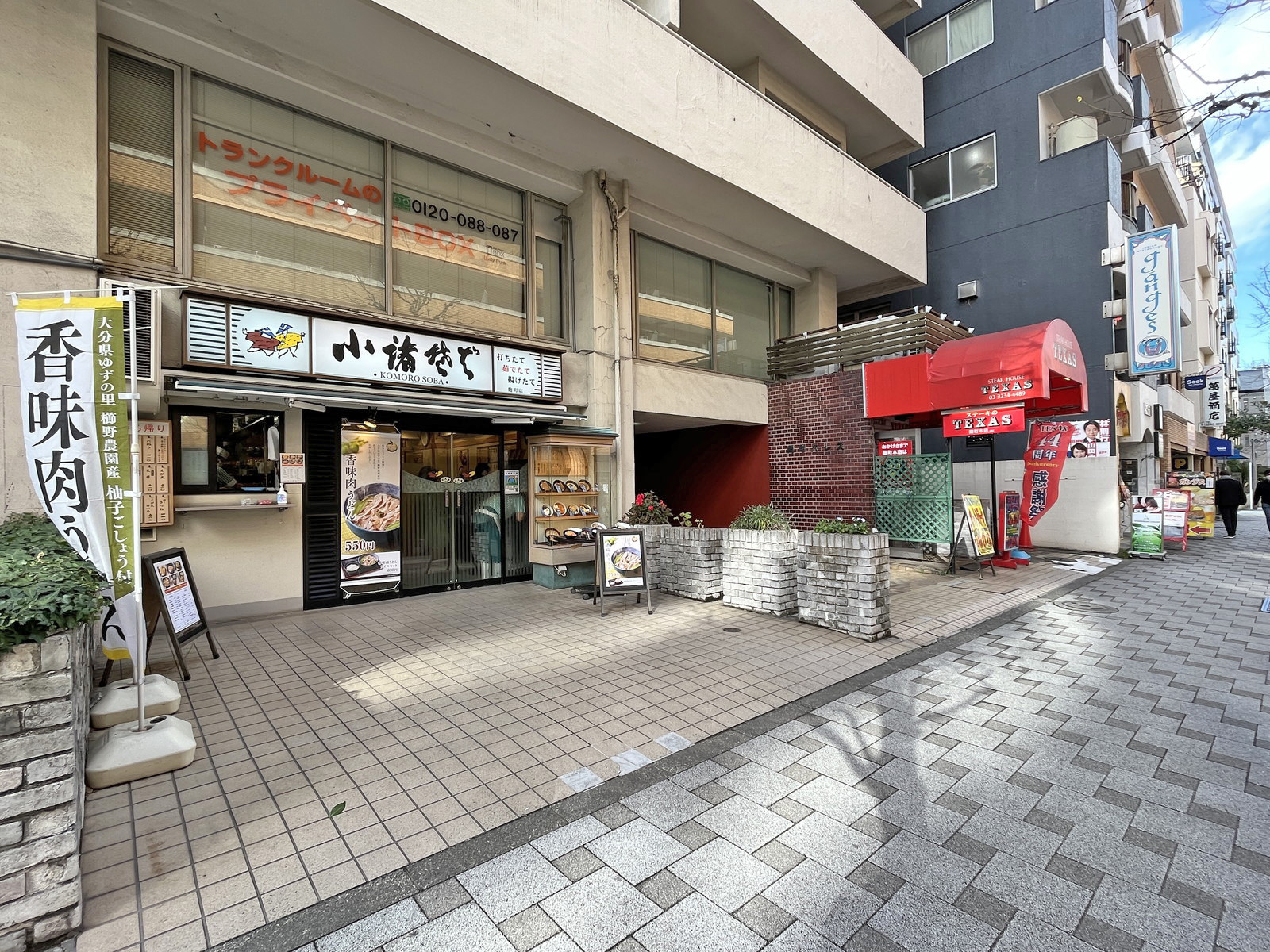 付近には飲食店が充実
